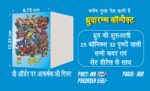Dhruvarambh compact size