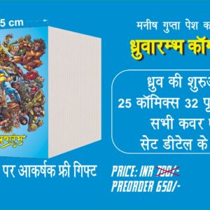 Dhruvarambh compact size