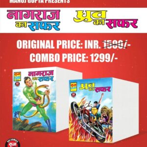 Nagraj+dhruv ka safar combo(pre order)