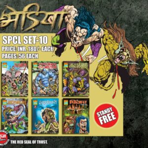 Bhediya spcl set  10(pre order)