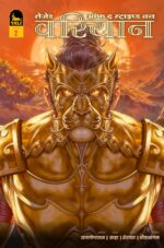 Variayan 2 hindi cover 2(pre order)