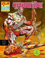 Bhool gaya doga(pre order)