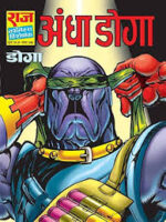 Andha doga(pre order)