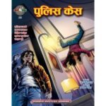 Police case(pre order)