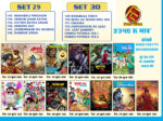 Fiction comics set 29,30(pre order)