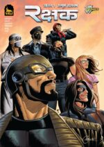 Rakshak digest (pre order)