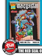 Barood putra doga(pre order)