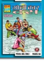 Goli number 10(pre order)