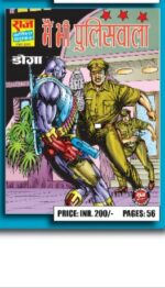 Mai bhi police wala(pre order)