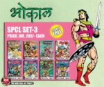 Bhokal spcl 3(pre order)