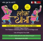 Loktantra digest by rcmcg(with novelties)