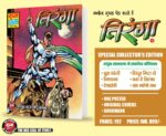 Tiranga 4 ce(pre order)