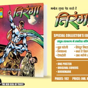 Tiranga 4 ce(pre order)