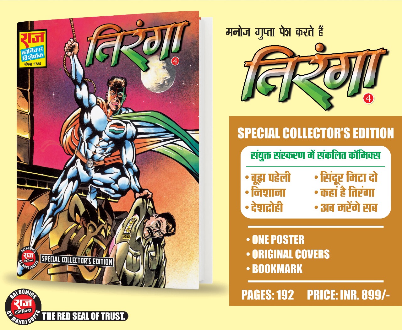 Tiranga 4 ce(pre order)