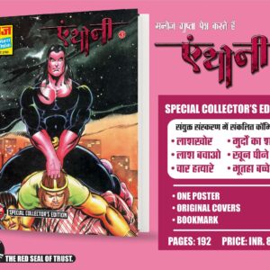 Anthony 3 ce(pre order)