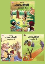 Prans Digest set 4-6 hindi