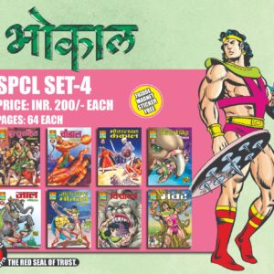 Bhokal spcl 4(pre order)