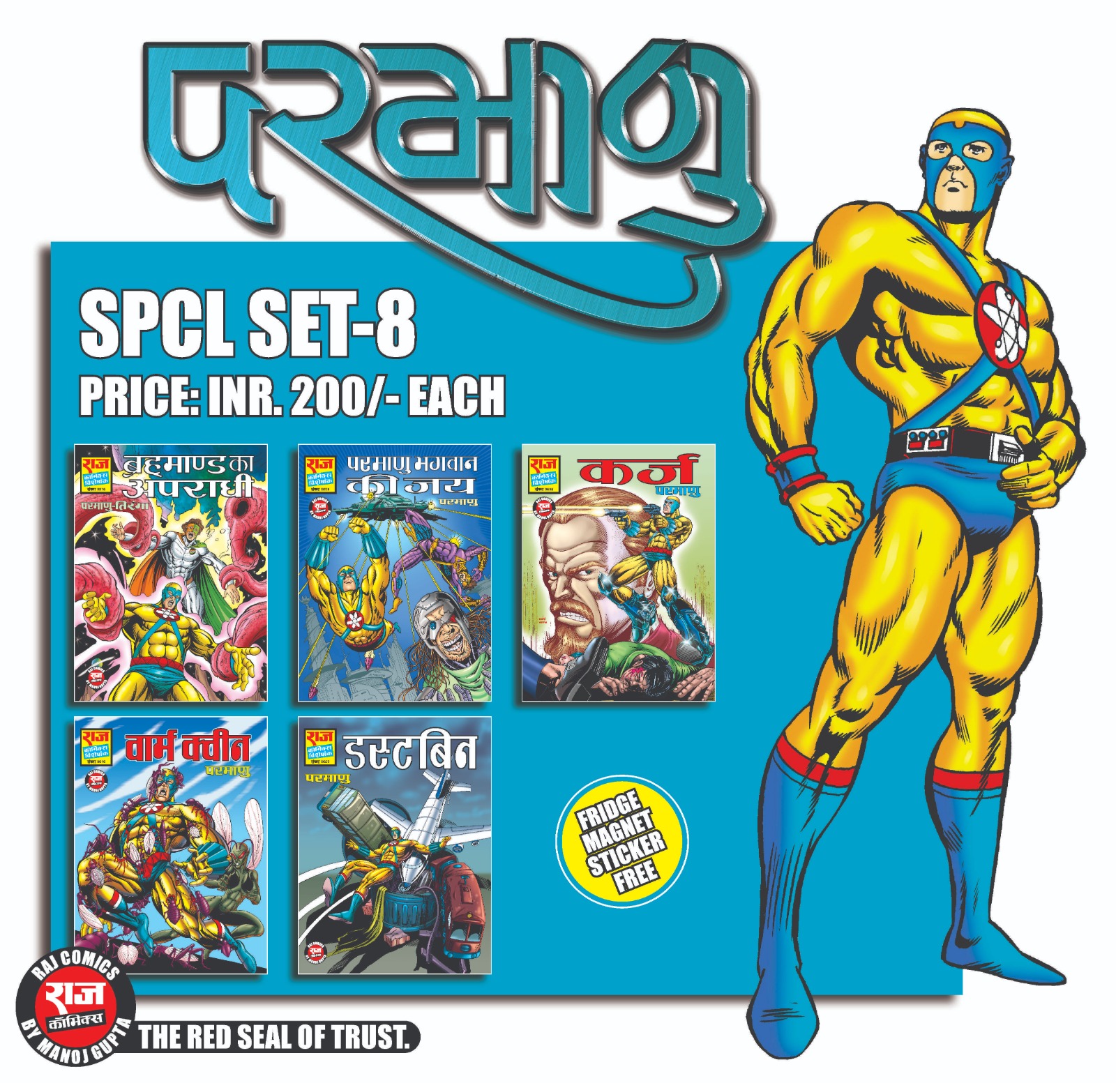 Parmanu spcl set 8(pre order)