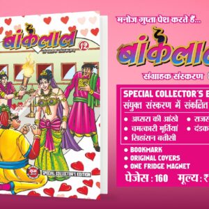 Bankelal ce 12 (pre order)