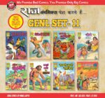 GENL SET 11 (Pre Order)