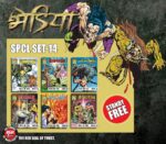 Bhediya spcl set14(pre order)