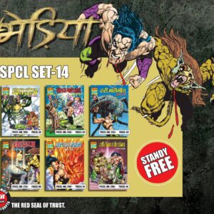 Bhediya spcl set14(pre order)