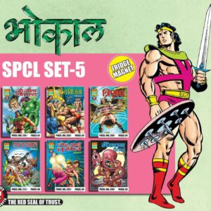 Bhokal spcl set 5(pre order)