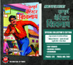 Vishvanath ce (pre order)