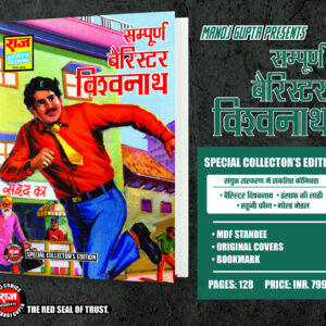 Vishvanath ce (pre order)