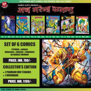 Ab marega parmanu ce (pre order)