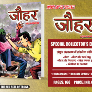 Johar ce (pre order)