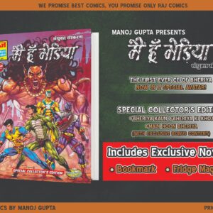 Main hoon bhediya ce(pre order)