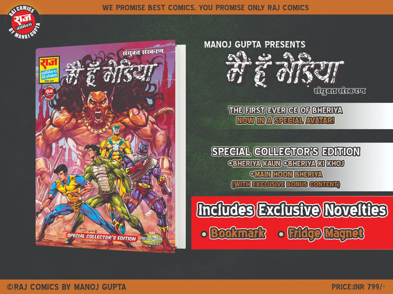 Main hoon bhediya ce(pre order)