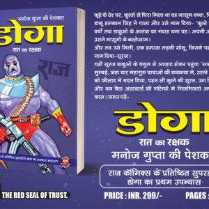 Doga novel (pre order)