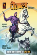 Betal indrajaal(pre order)