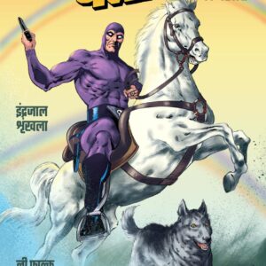 Betal indrajaal(pre order)