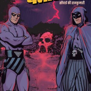 Betal senghai ki rajkumari(pre order)