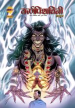 Karn pishachini 3(pre order)
