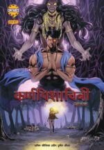 Karn phishachini 2(pre order)