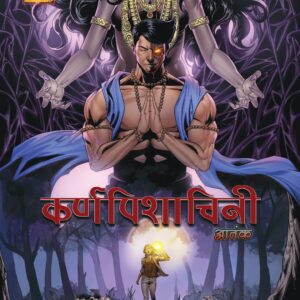 Karn phishachini 2(pre order)