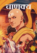 Chanakya