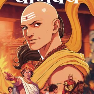 Chanakya