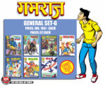 Gamraj genl 6(pre order)