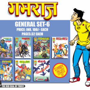 Gamraj genl 6(pre order)