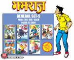 Gamraj GENL SET 5(pre order)