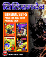 Tilismdev genl 5(pre order)