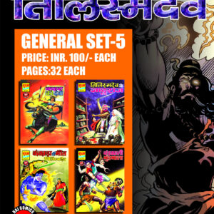 Tilismdev genl 5(pre order)