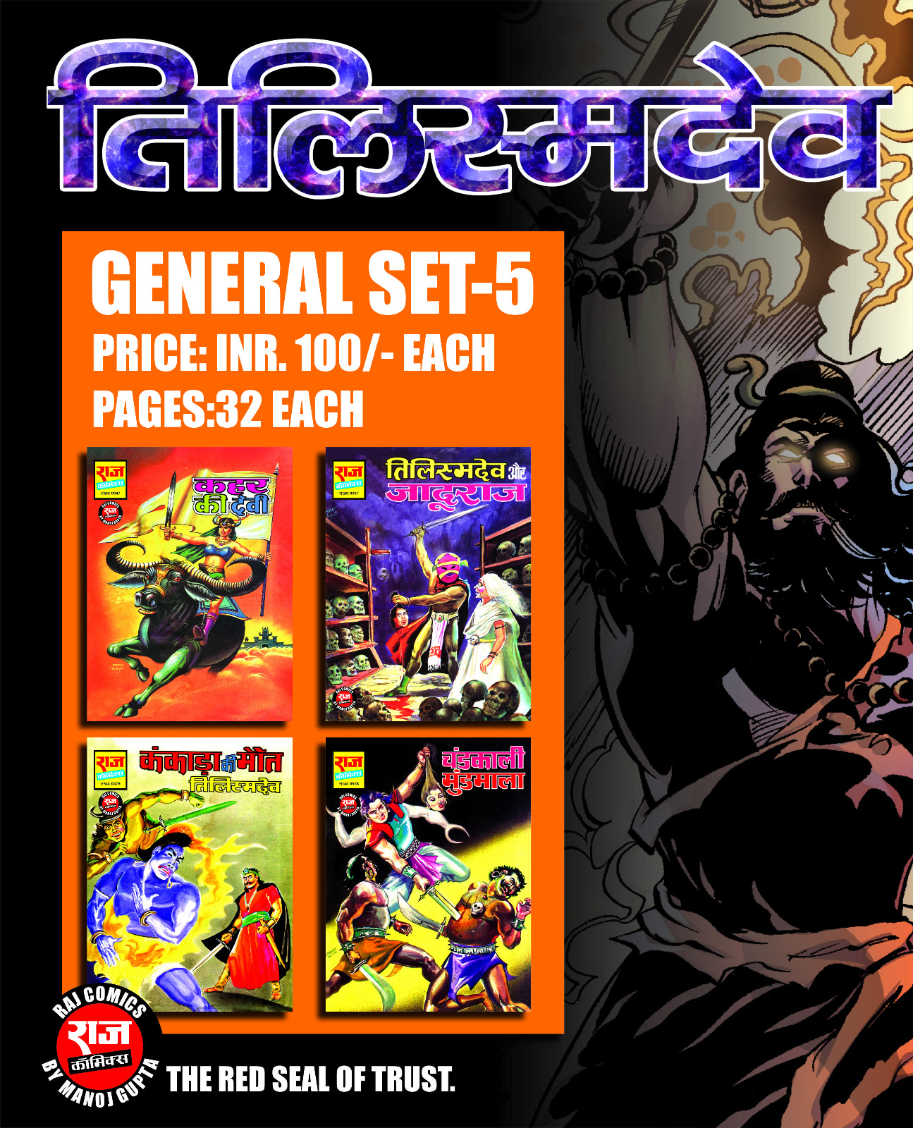 Tilismdev genl 5(pre order)
