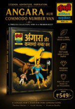 Angara aur comando no one hb(pre order)