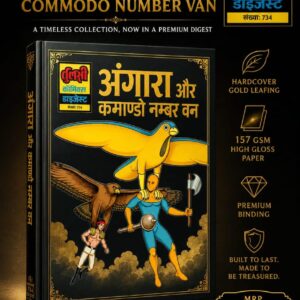 Angara aur comando no one hb(pre order)